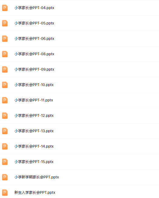 图片[3]-小学教师-家长会-资料打包-教学网