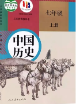 七级历史