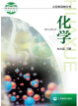 七级化学